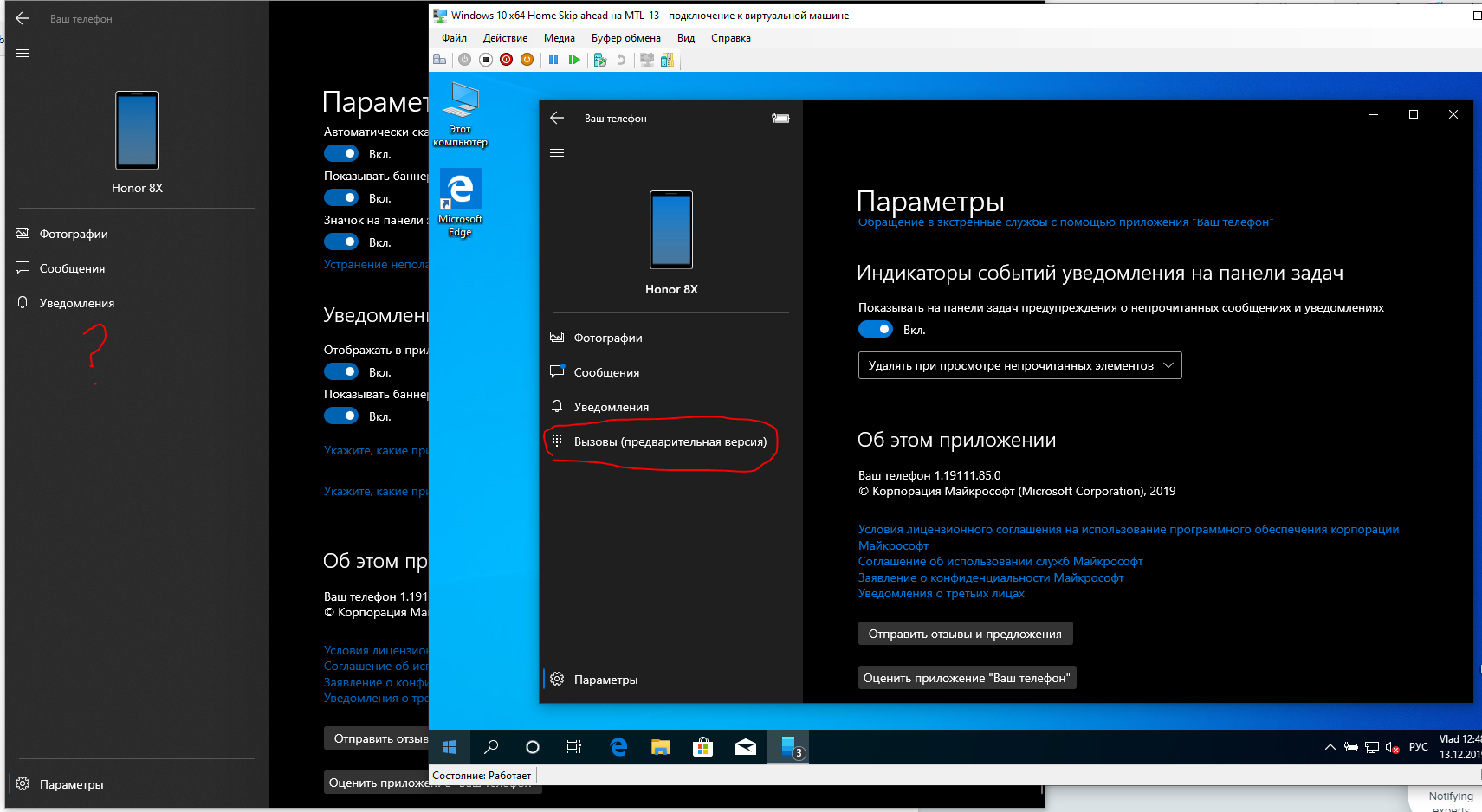 Приложение ваш телефон windows 10 как перетаскивать файлы