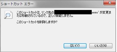 ショートカットのリンク一括修正 マイクロソフト コミュニティ