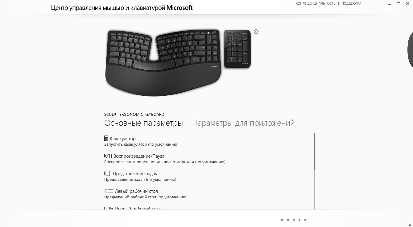 microsoft sculpt ergonomic отключается клавиатура - Сообщество Microsoft