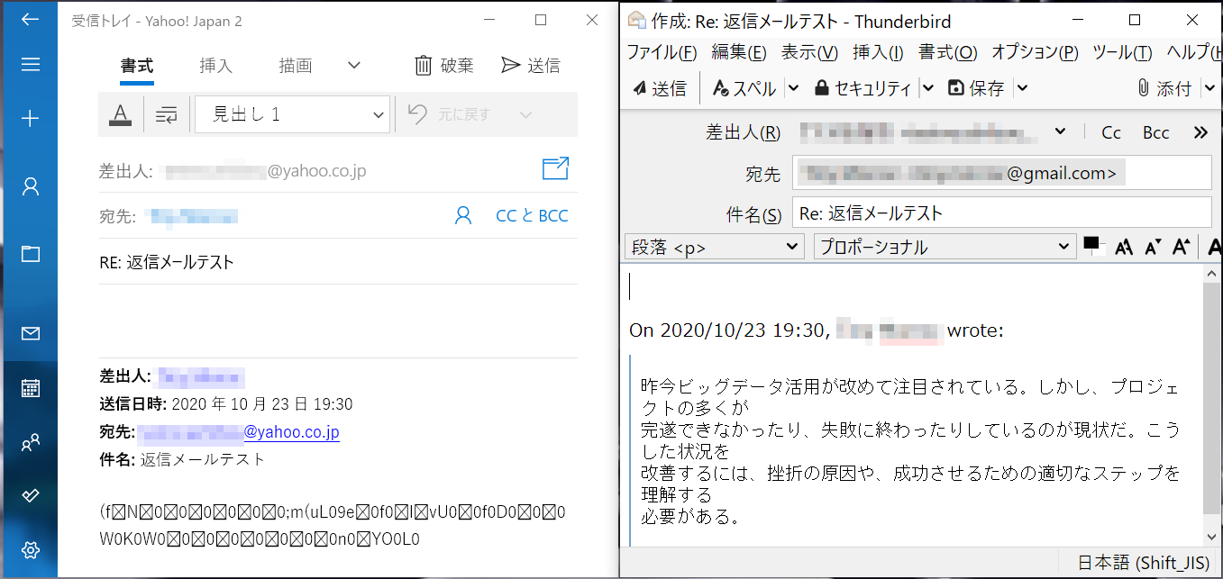 Windows10 メールソフト 文字化け