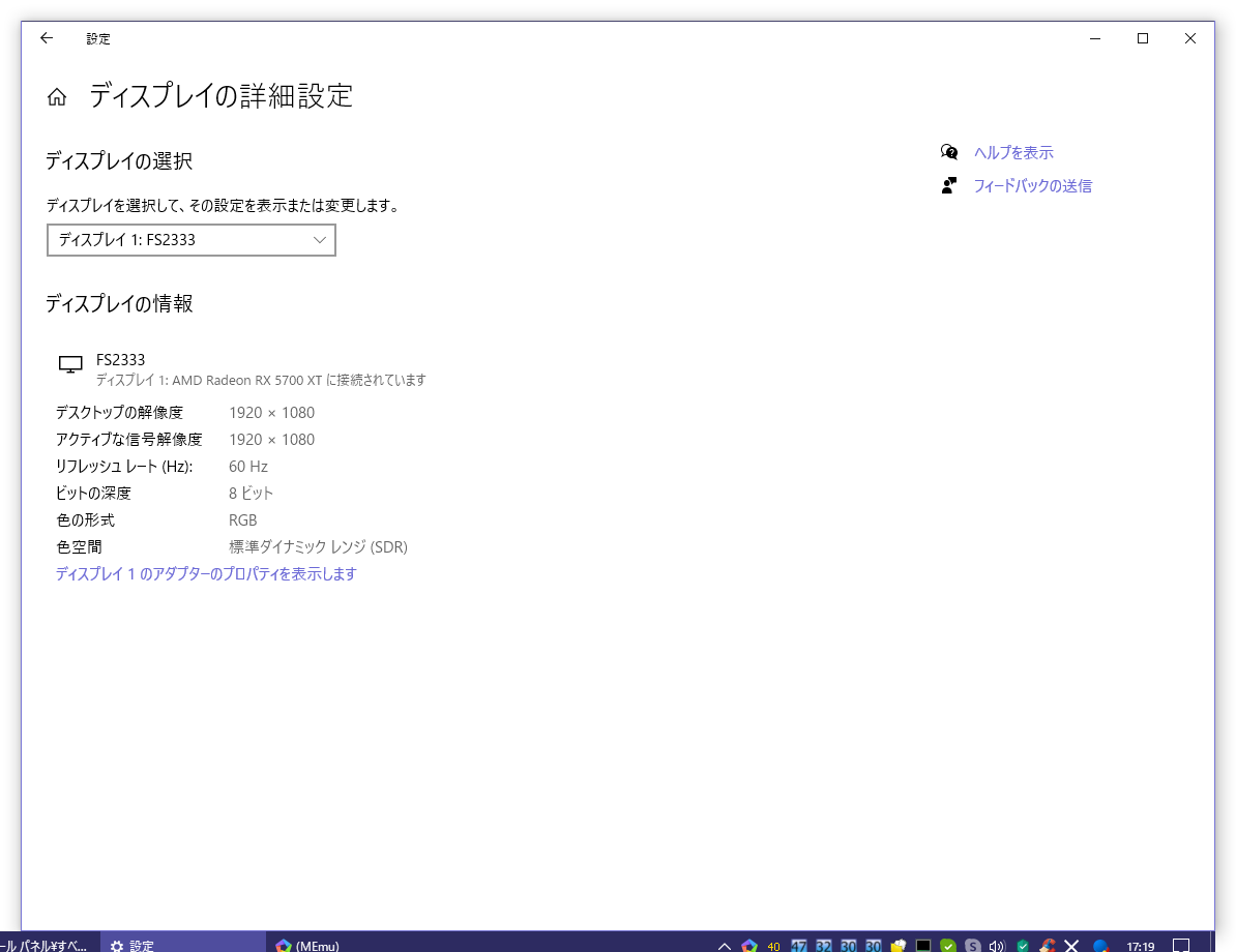 Windows10にて ディスプレイの詳細設定にあるディスプレイの情報で 色の形式を設定したい Microsoft コミュニティ