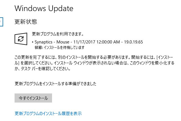 Windowsアップデート時に管理者pwを要求される Synaptics Mouse Microsoft コミュニティ