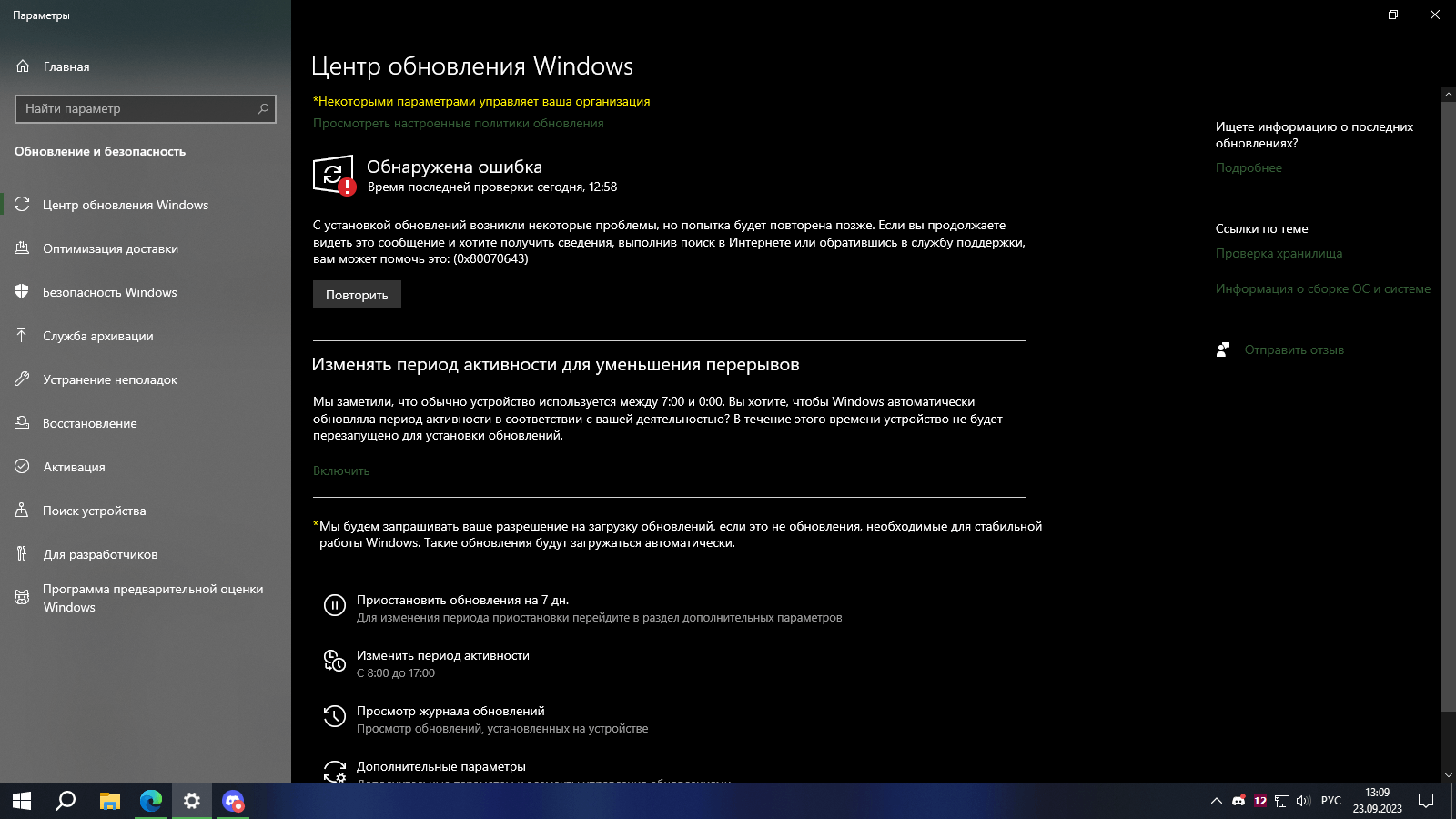 Не обновляется и не работает Windows Defender - Сообщество Microsoft