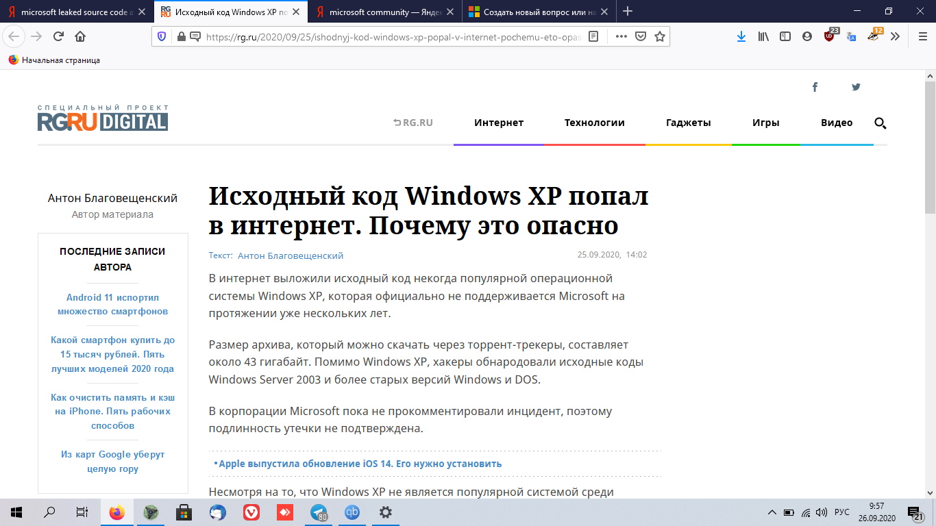 Исходные коды Windows. - Сообщество Microsoft