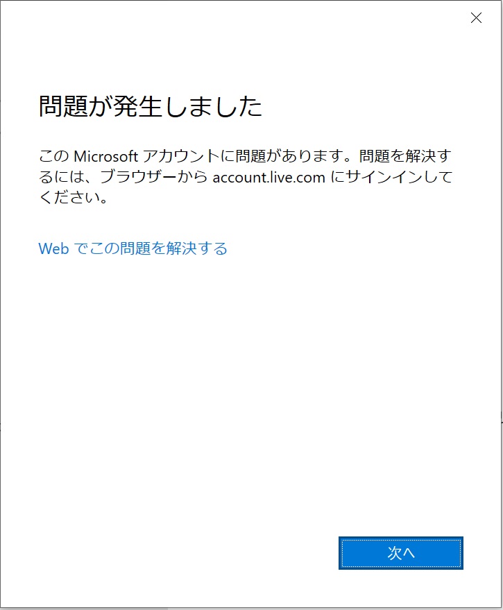 マイクロソフトアカウント ロックの解除 マイクロソフト コミュニティ