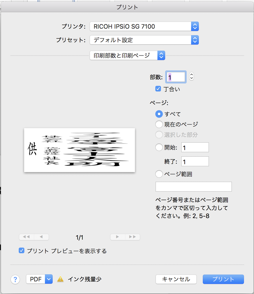 ワードアート縦書きが印刷できない Microsoft コミュニティ
