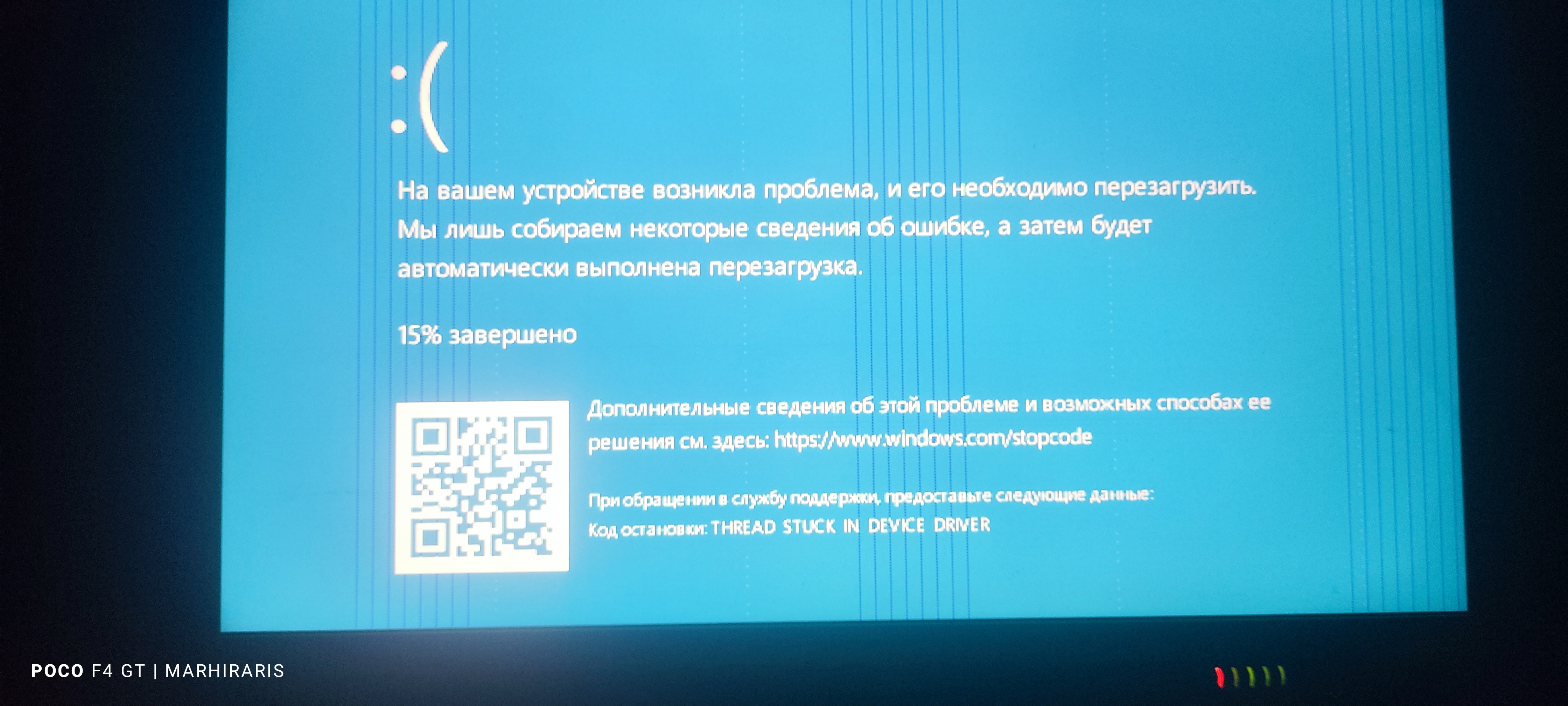 устранение ошибки BSOD . Код ошибки thresd stuck in device driver -  Сообщество Microsoft