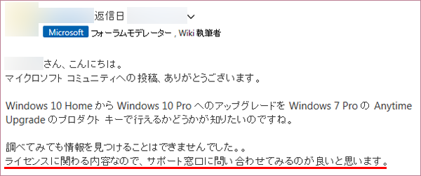 Windows7の再認証 Microsoft コミュニティ