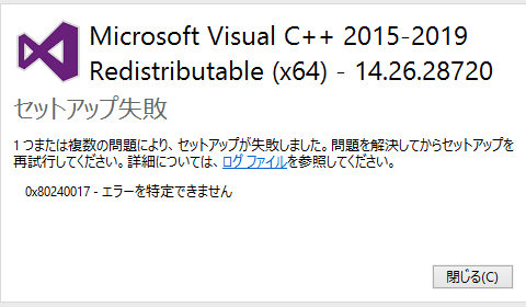 Microsoft Visual C 15 Redistributable マイクロソフト コミュニティ