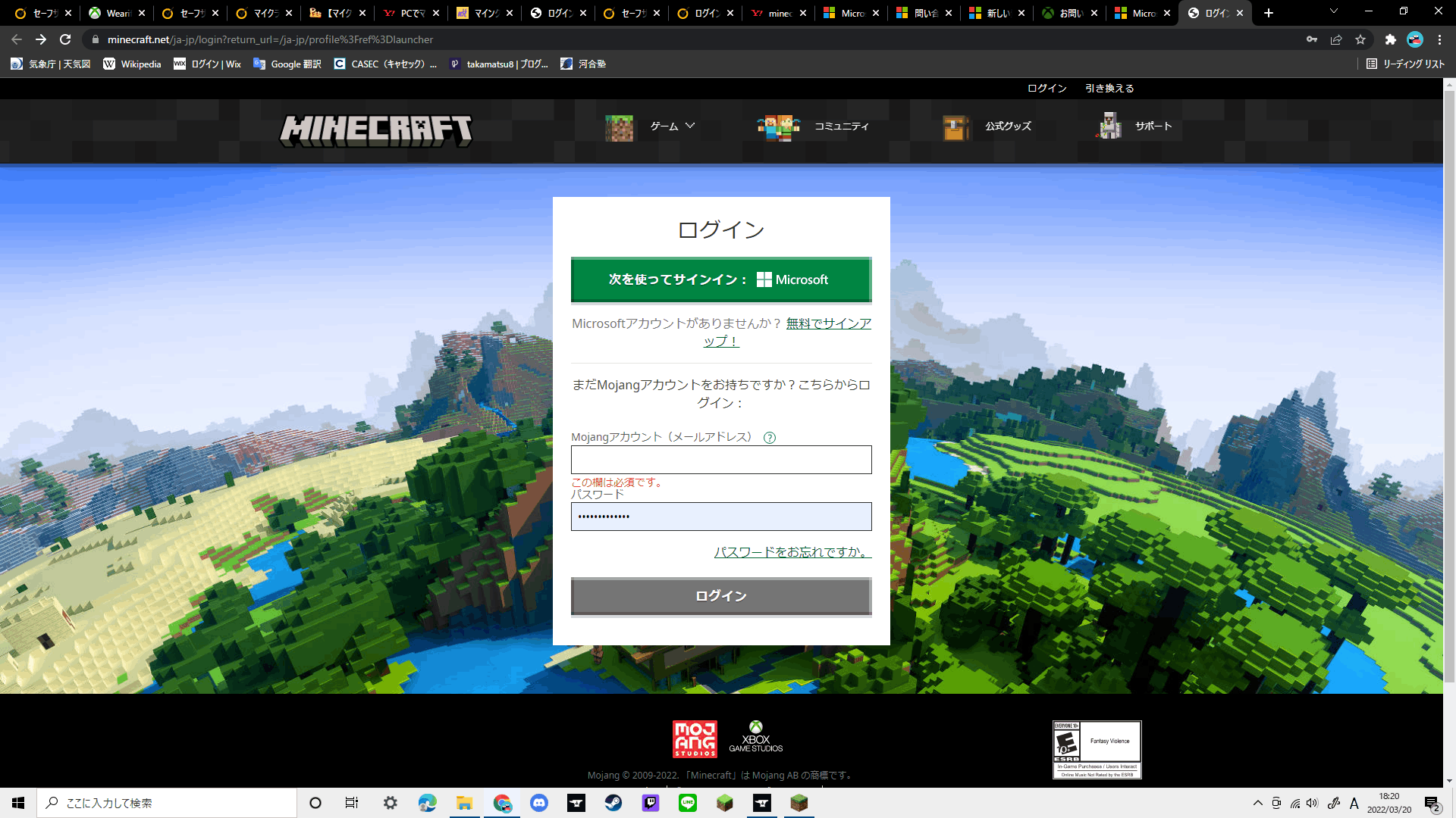 Minecraft Java Editionのアカウント移行で問題が発生する Microsoft コミュニティ