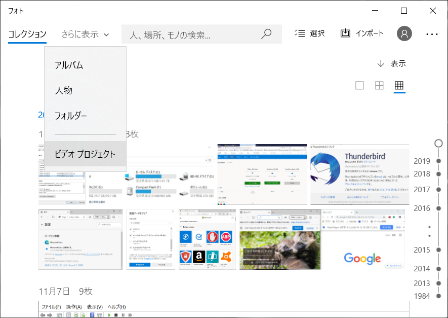 フォトで編集したファイルが保存できない マイクロソフト コミュニティ