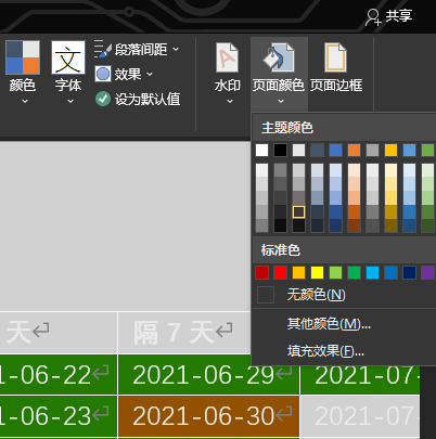 求助 Word的字体以及页面颜色突然反色 Microsoft Community