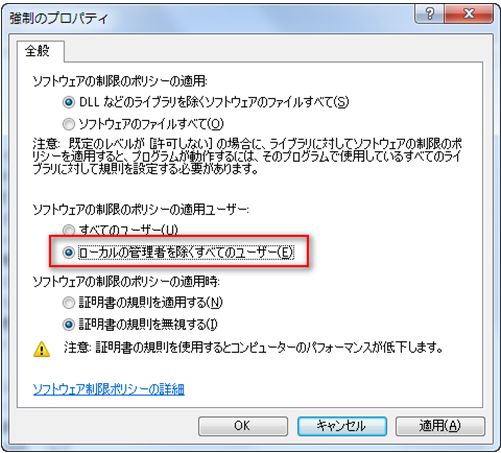 セットアップはシステム管理者モードでのみ実行できます