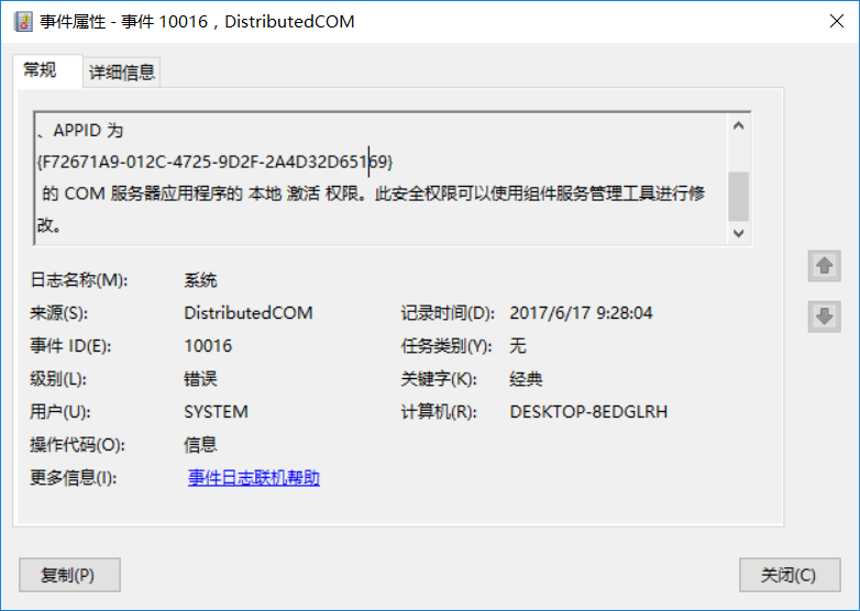 蓝屏代码0xa Distributedcom错误 求指导 Microsoft Community