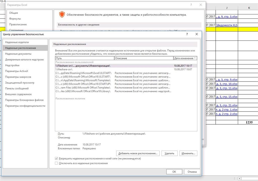 Сохранение гиперссылки в excel при перемещении документа