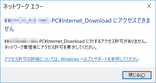 家庭内lanでネットワーク共有でアクセスできない マイクロソフト コミュニティ