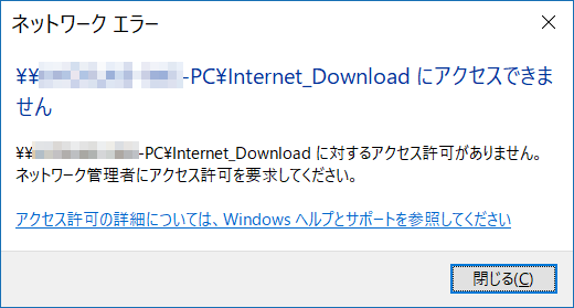 家庭内lanでネットワーク共有でアクセスできない Microsoft コミュニティ