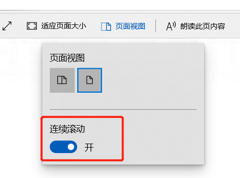 Edge打开pdf 无法设置页面视图中连续滚动选项是开或者关的 Microsoft Community