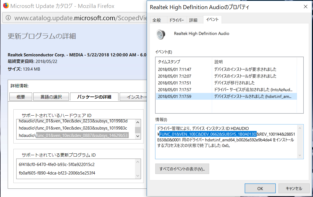 Muカタログからダウンロードした特定のドライバ Cab がインストールできません マイクロソフト コミュニティ