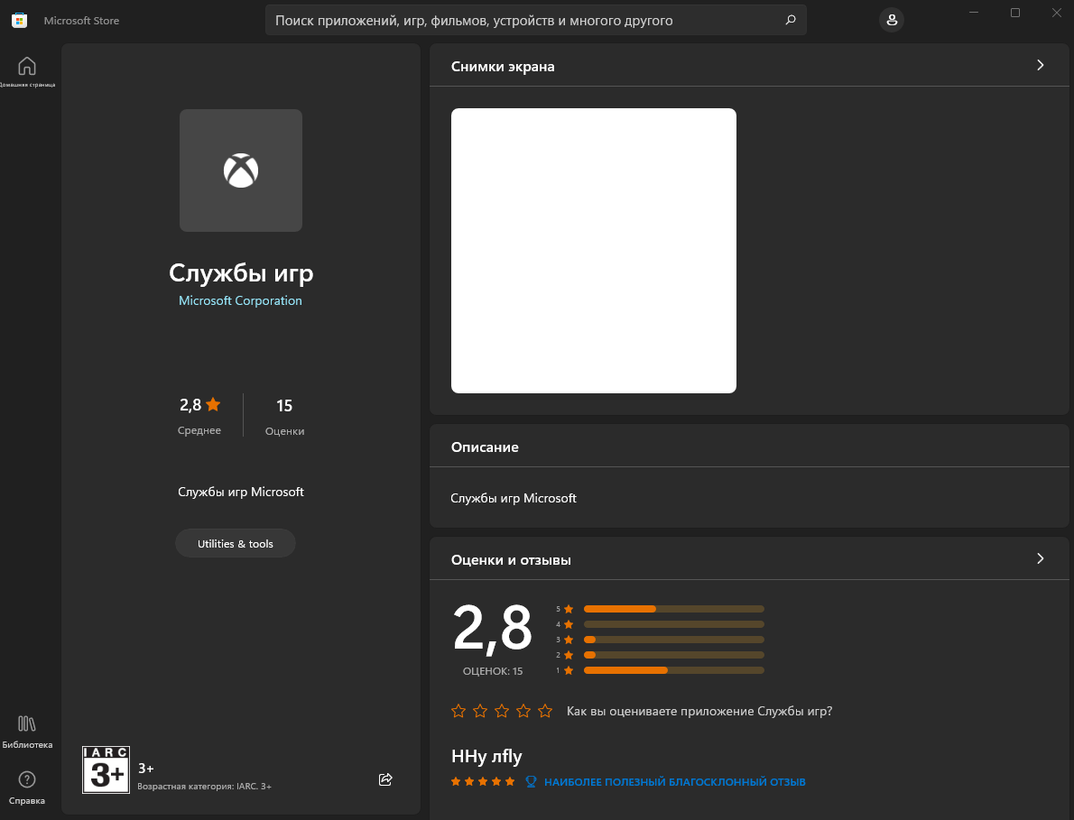 Служба игр в магазине майкрасофт - Сообщество Microsoft