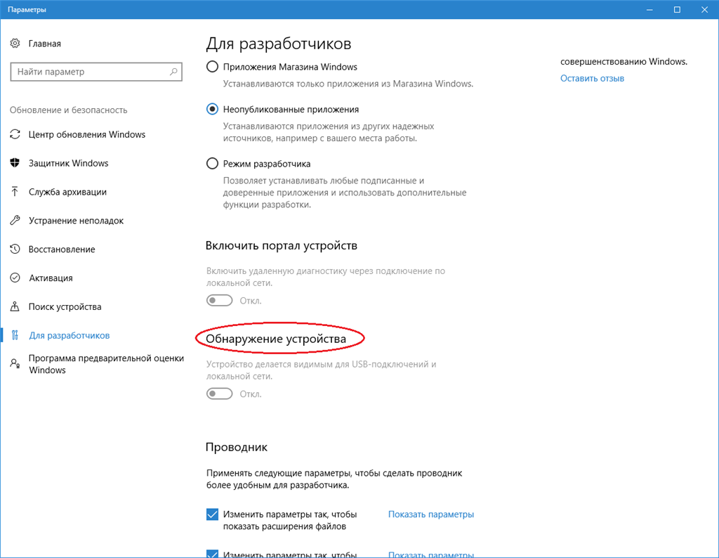 обнаружение новых устройств - Сообщество Microsoft