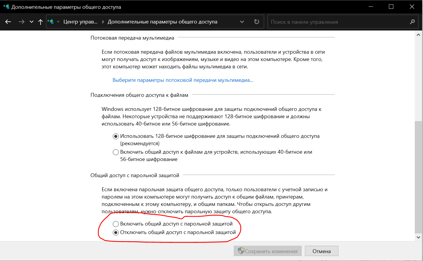 Настройка сетевого общего доступа к папкам и файлам по сети без пароля -  Сообщество Microsoft