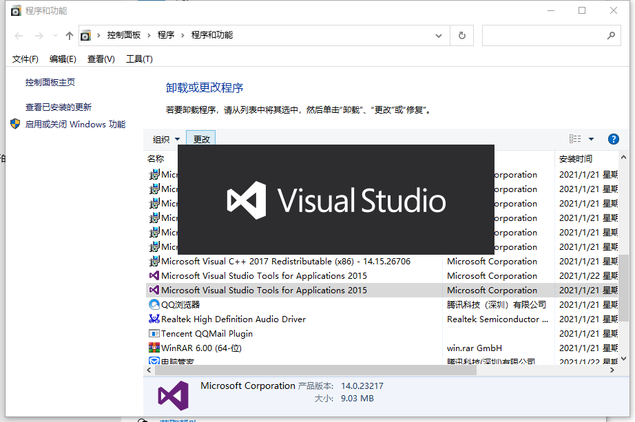 Microsoft visual studio tools for applications что это