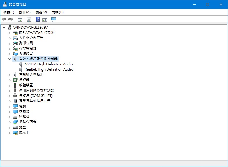 Win10 1803 1809音效驅動都會跑掉 Microsoft Community