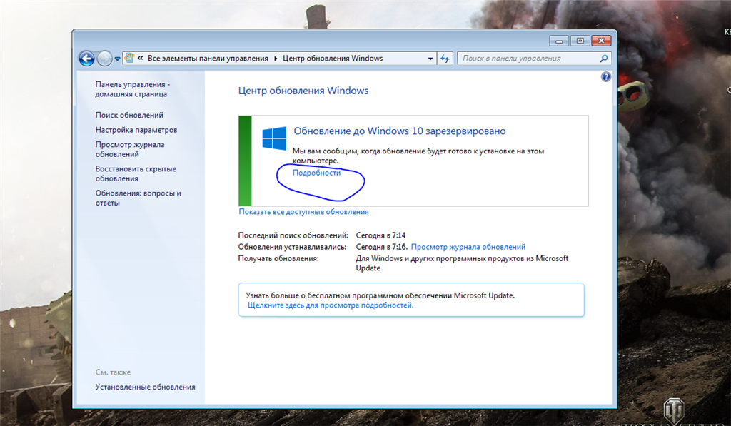 Удалить gwx получить windows 10