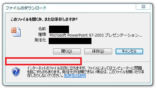 この種類のファイルであれば常に警告する チェックボックスが表示されない Microsoft コミュニティ