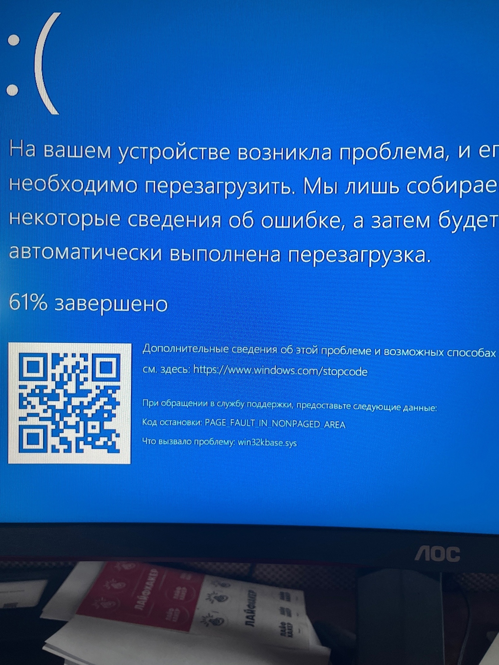 устранение ошибки BSOD - Сообщество Microsoft