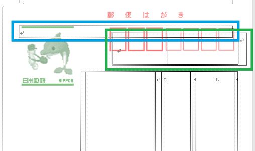 宛名印刷 細長い長方形 削除できず Microsoft コミュニティ