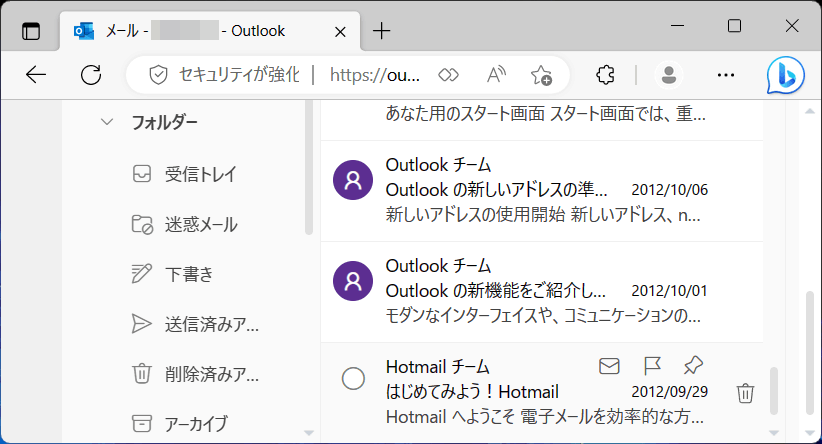 hotmail 人気 その他 消えた