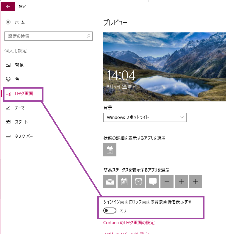 Windows 10 Anniversary Updateを適用後ロック画面を非表示にできない Ver1607 マイクロソフト コミュニティ