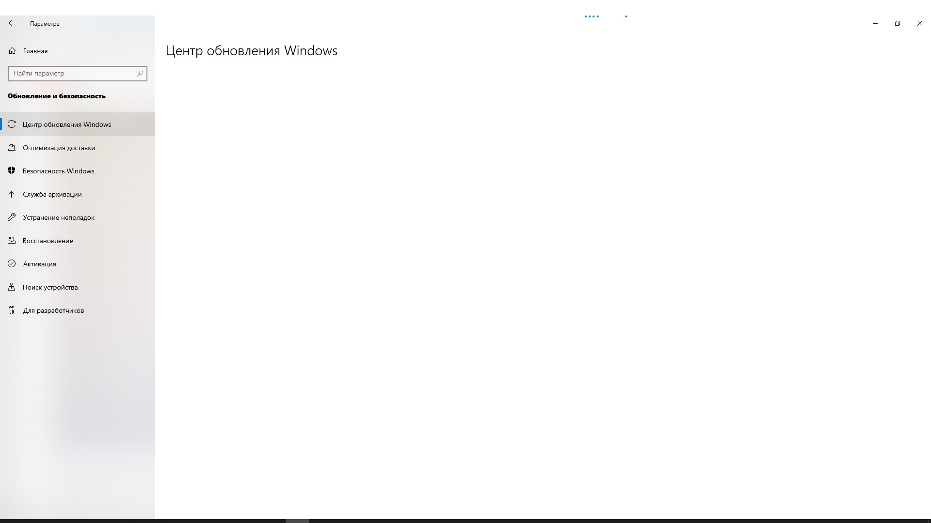 Белое окно Центра обновлений - Сообщество Microsoft