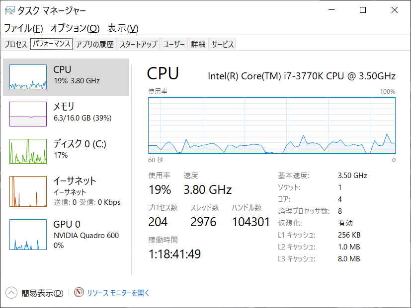 タスクマネージャのcpu基本速度の表示がおかしい Microsoft コミュニティ