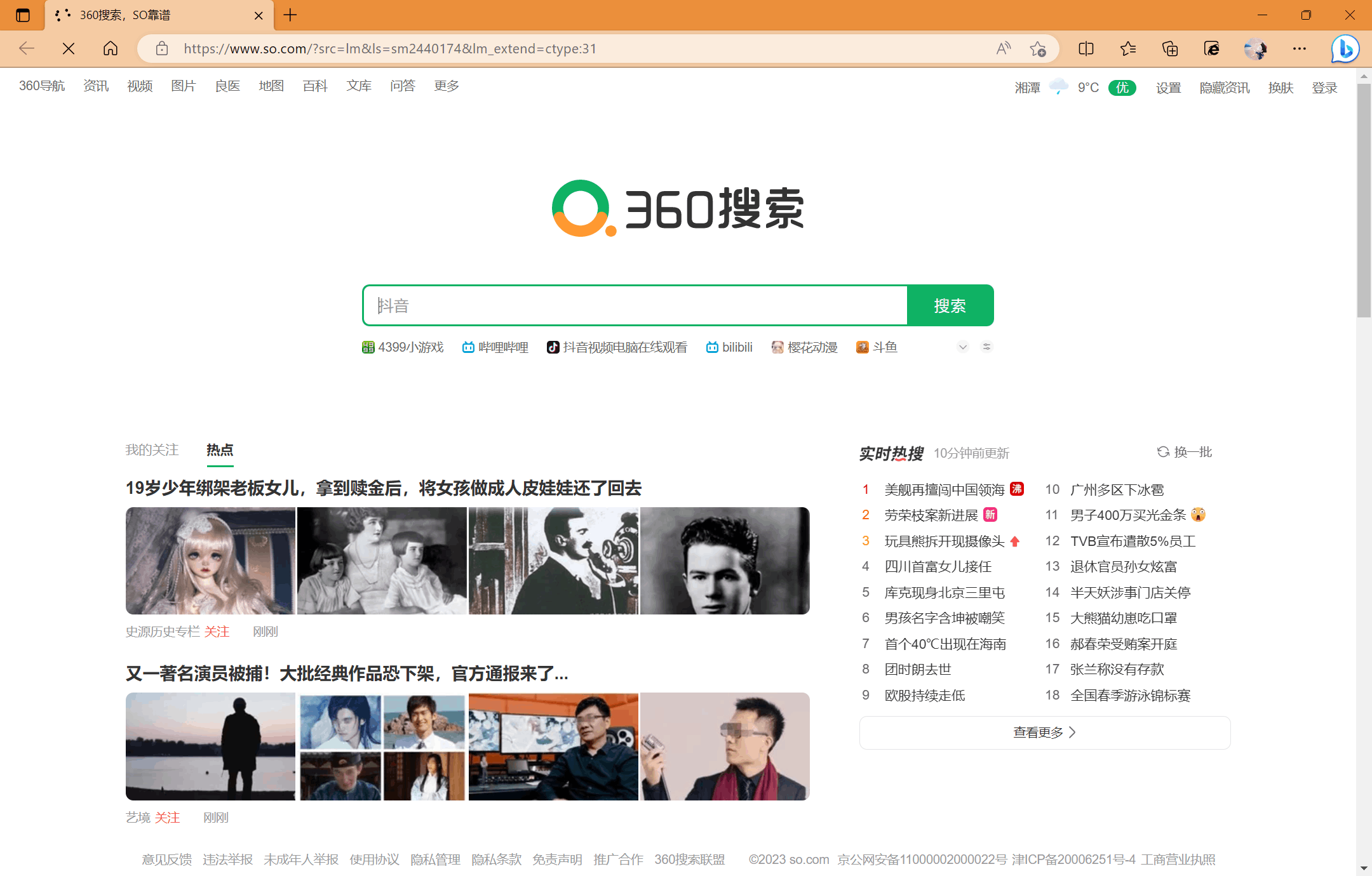 Microsoft Edge 浏览器的主页被篡改，一打开就是某网站，通过设置无法更改，请问怎么办？ - Microsoft Community