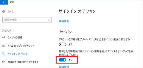 検索結果 販売 更新または再起動の後に pc のセットアップを自動的に完了する