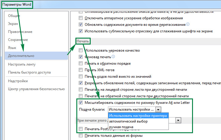 Отключить аппаратное ускорение обработки изображения