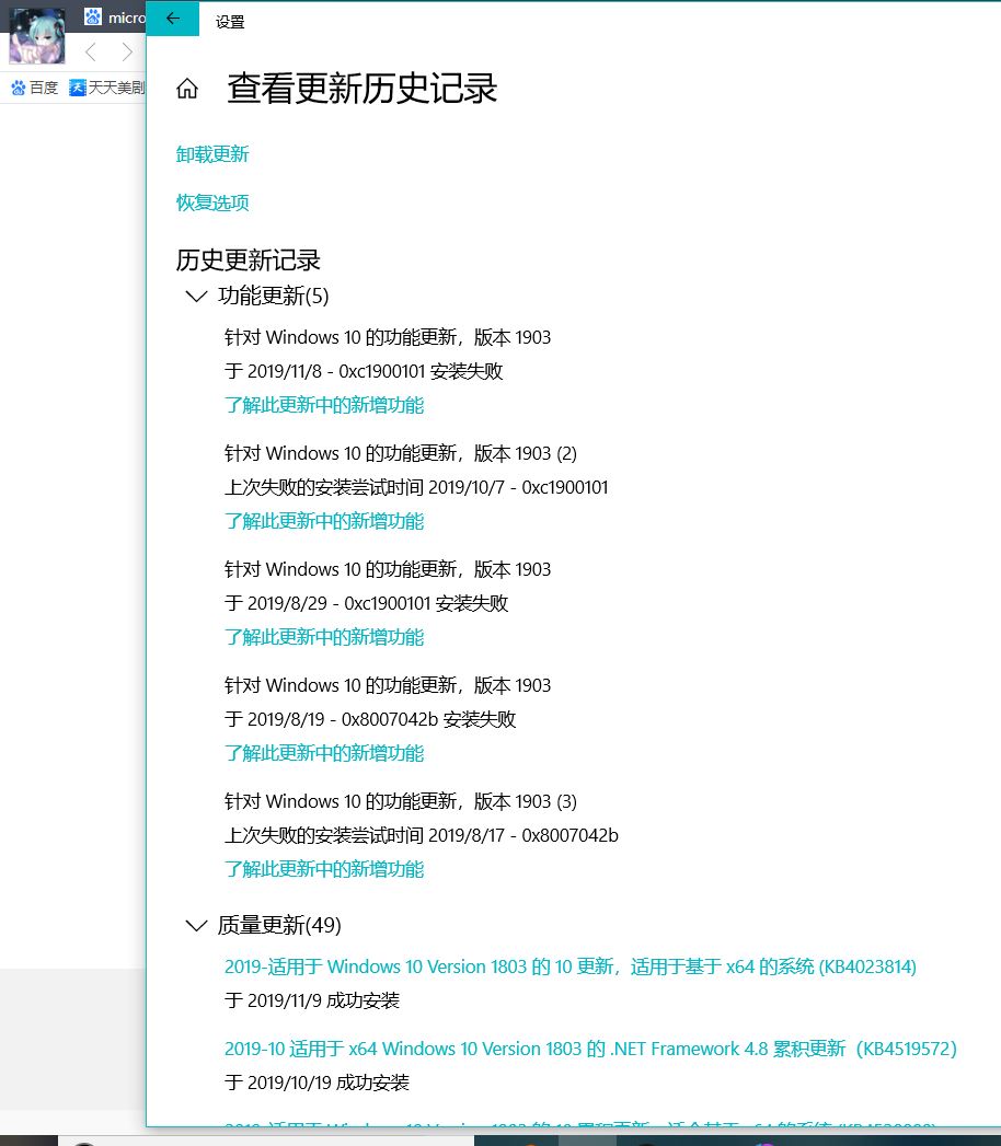 Windows更新失败 总是卡在90 该怎么解决 Microsoft Community