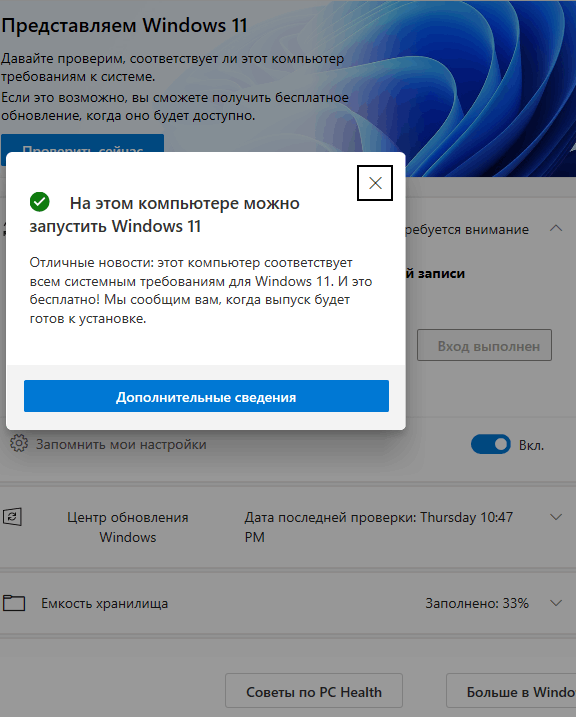 Отключение телеметрии windows 11