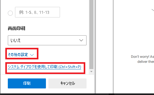 Pdfファイルの印刷の向きが定まらない Microsoft コミュニティ