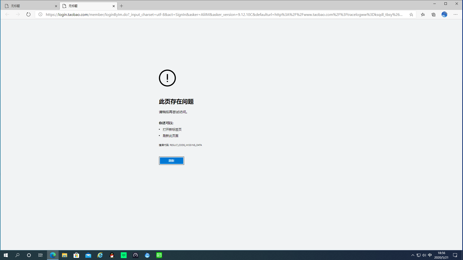 错误代码: RESULT_CODE_MISSING_DATA - Microsoft Community