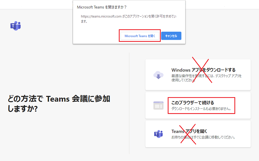 Teamsの会議にゲスト参加が出来ない サインインを求められる画面が表示される マイクロソフト コミュニティ