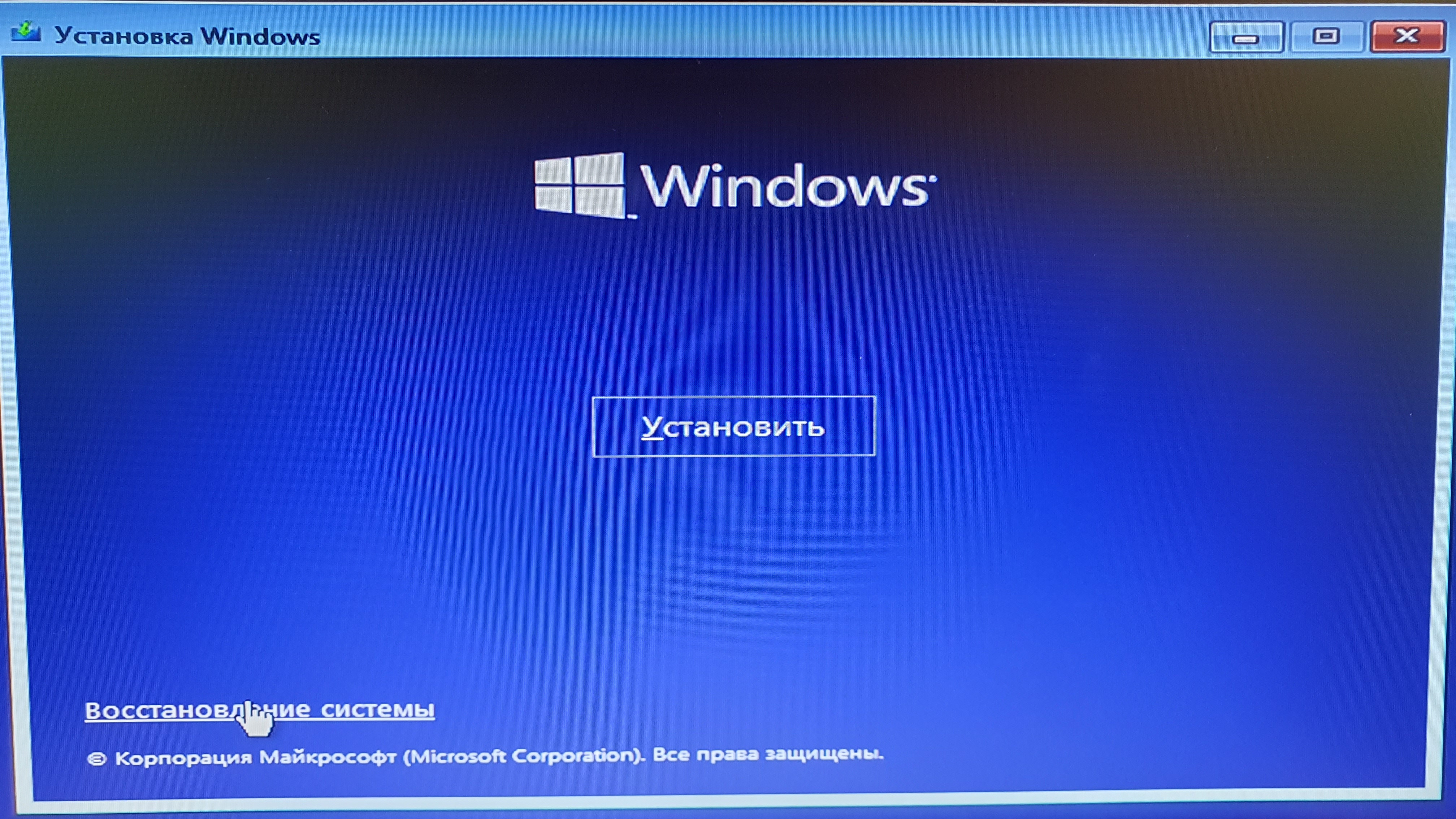 Установка Windows. Установка виндовс 10. Установщик Windows 10. Установщик винды 10.