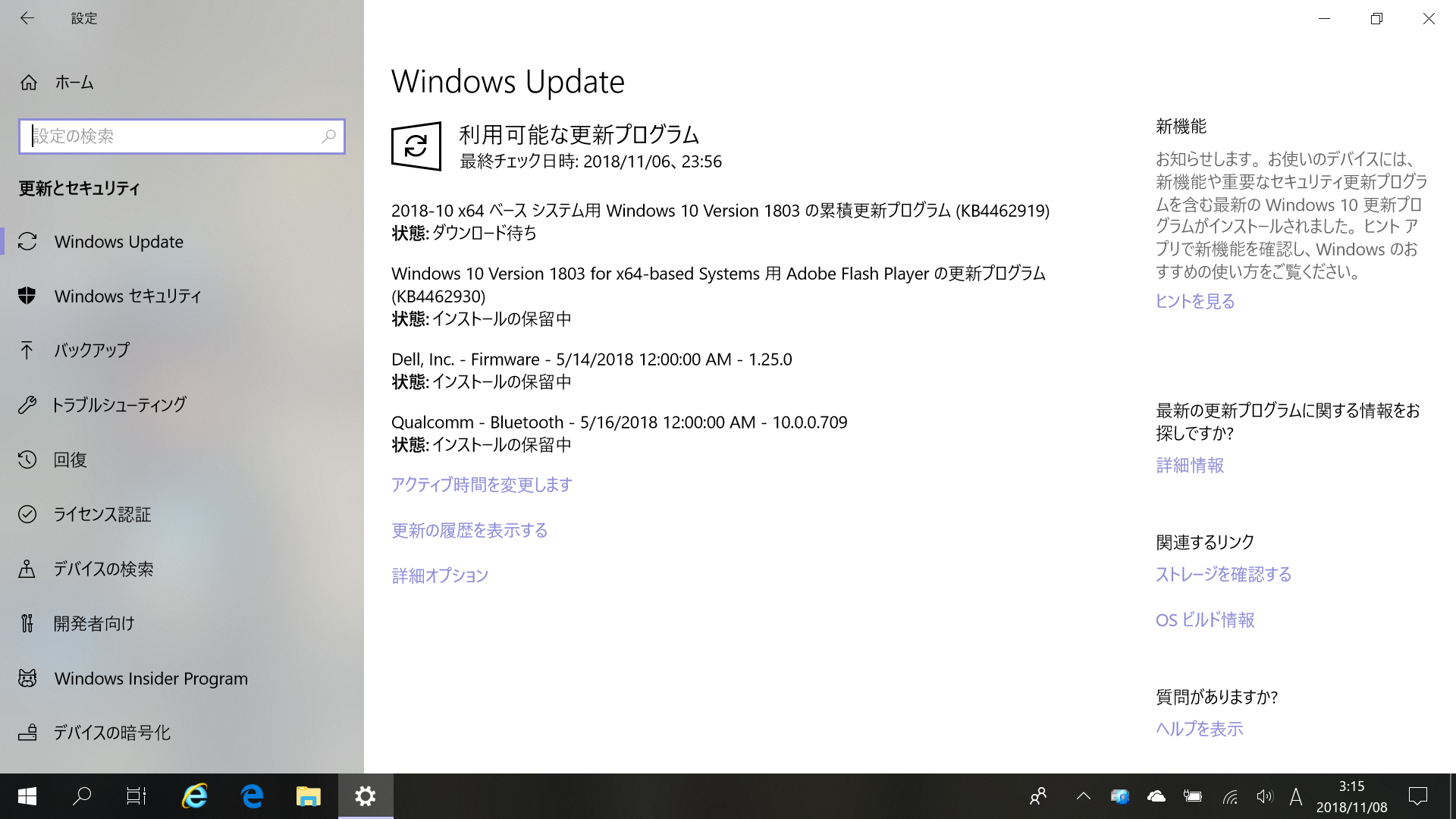 Windows Update 「プログラムの更新をチェック」ボタンが表示されない - Microsoft コミュニティ