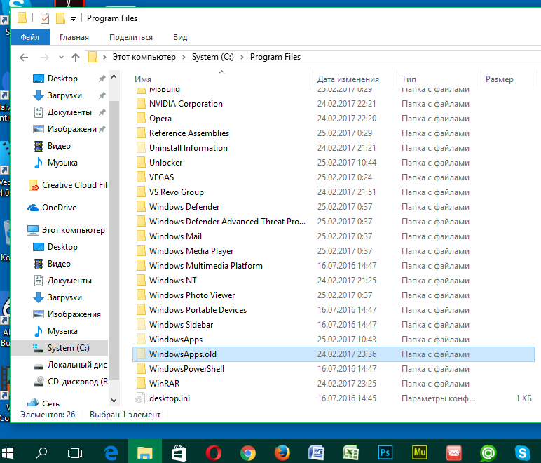 Program files windowsapps неверная функция. C:\program files\WINDOWSAPPS\. Папка Windows Defender. WINDOWSAPPS Uninstaller. WINDOWSAPPS что это за папка.