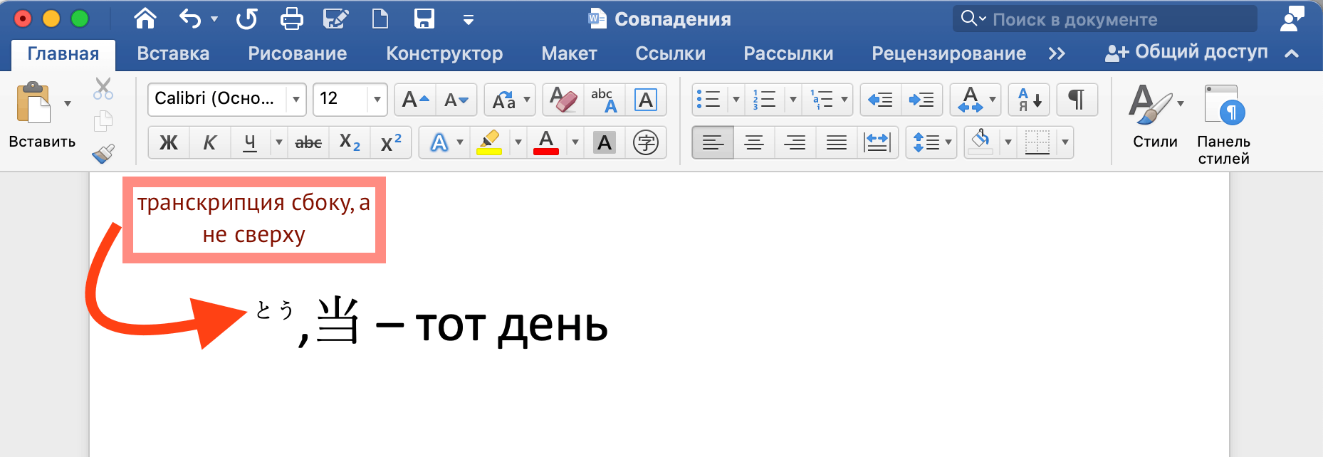 Ошибка в работе фонетического руководства на Японском языке. - Сообщество  Microsoft