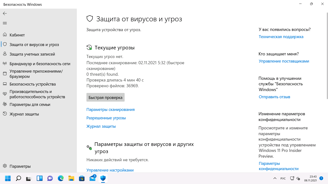 Защитник Windows 11 - Сообщество Microsoft