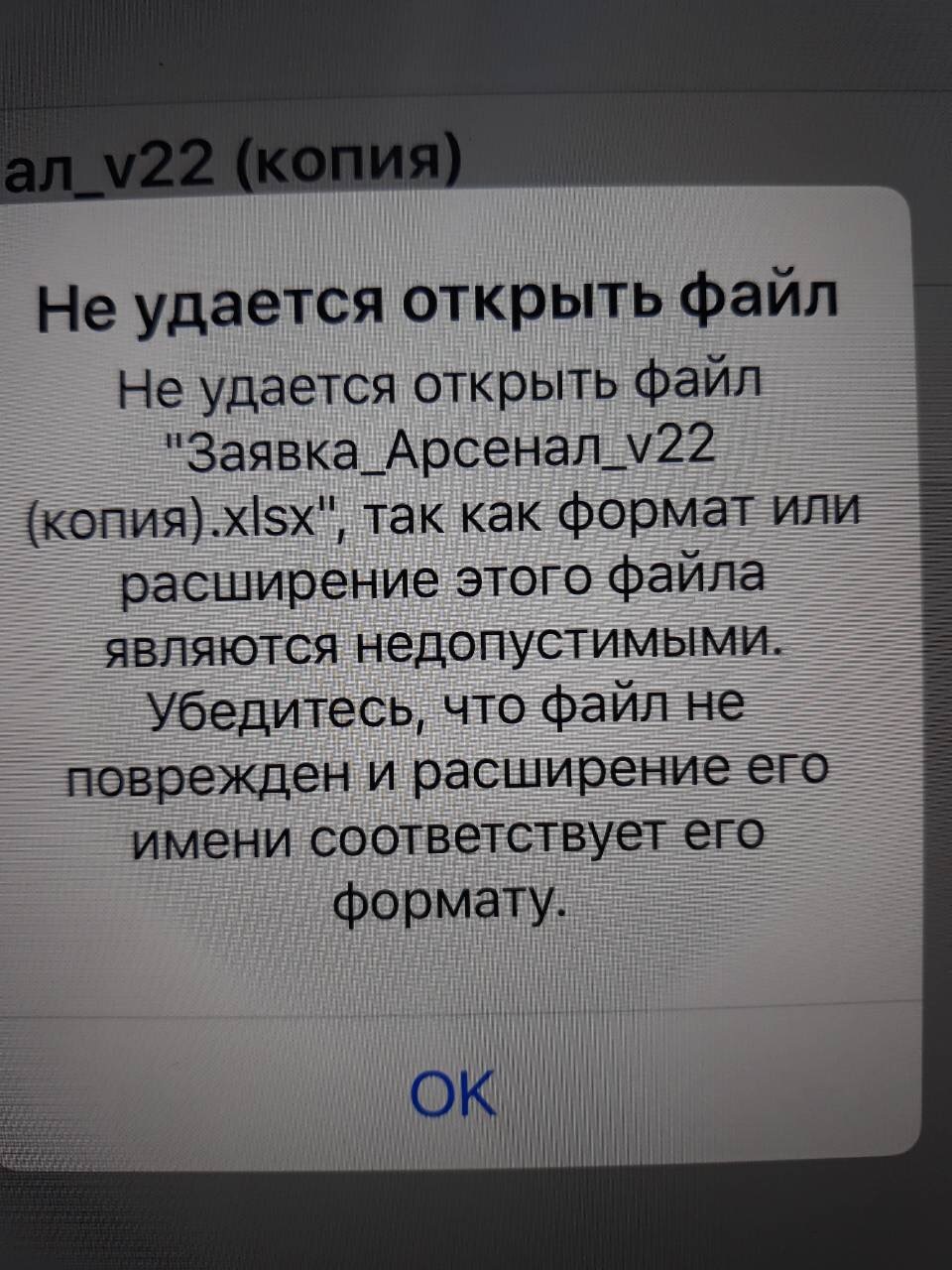 Приложение на Mac перестало открывать файлы с поддержкой макросов 2010 -  Сообщество Microsoft